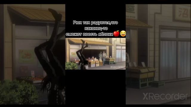 Рюк радуется ,что наконец может есть яблоки?? смотреть онлайн