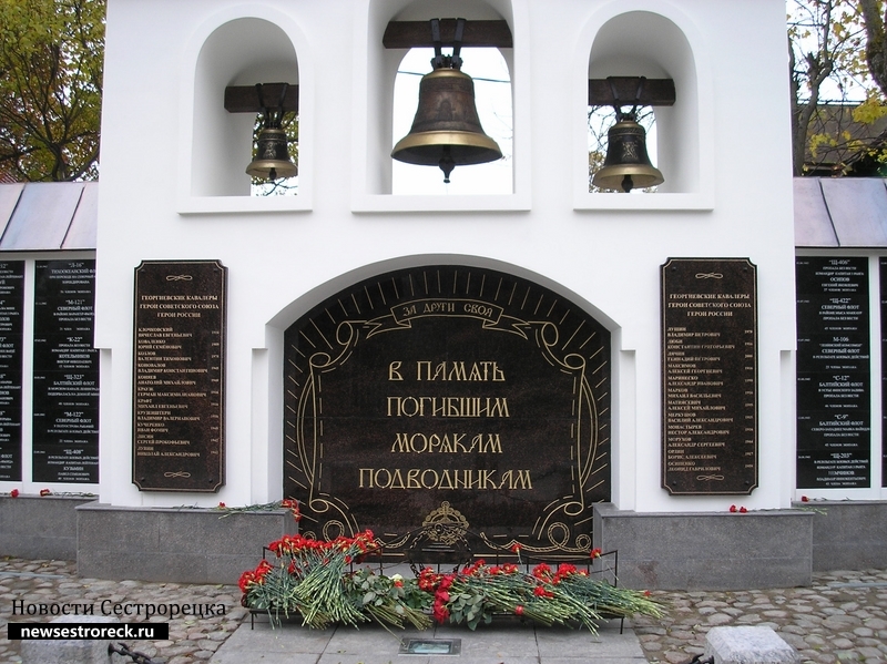 Погибшим морякам- подводникам посвящается... смотреть онлайн