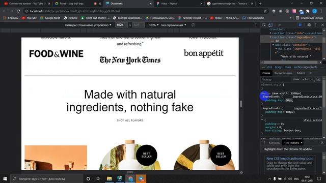 HTML/CSS Адаптация проекта смотреть онлайн