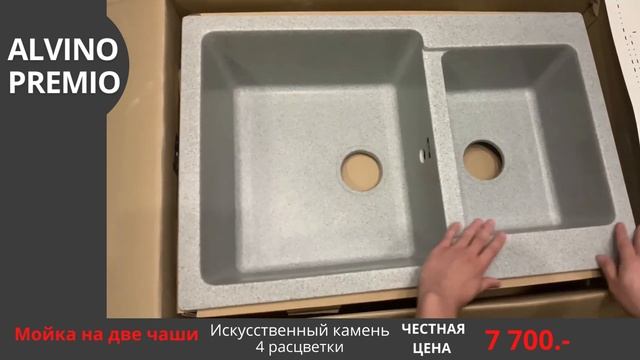 Мойка с двумя чашами серый мат