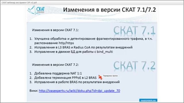 Актуальные решения для телеком операторов. СКАТ DPI и СОРМ