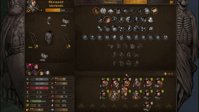 Battle Brothers. Северные налетчики 