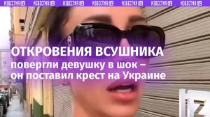 «Контр-страйк» в Полтаве: ВСУшник поставил на Украине крест. Жительница Испании – о треш-разговоре
