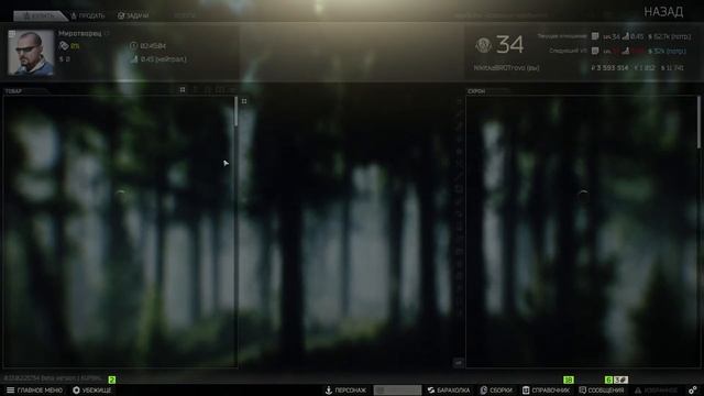 Tarkov Stream! Квесты, дейлики и пвп, залетай общаться! смотреть онлайн