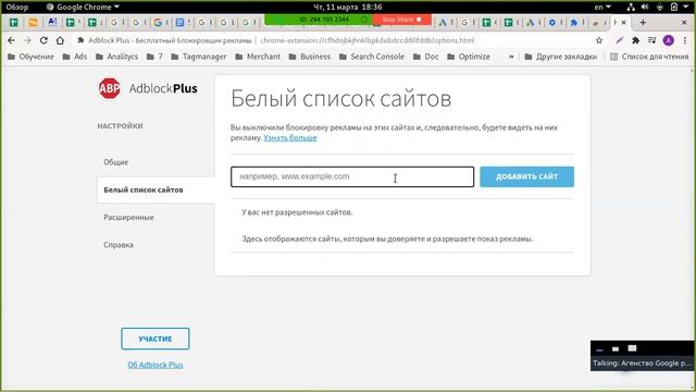 Как включить блокировку рекламы в браузере Google chrome смотреть онлайн