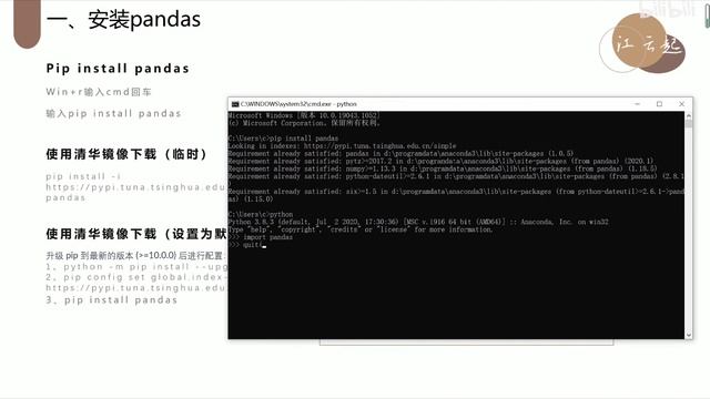 数据分析基础Python 最新的pandas教程——1、pandas安装 смотреть онлайн
