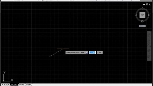 Линия под углом в AutoCAD смотреть онлайн