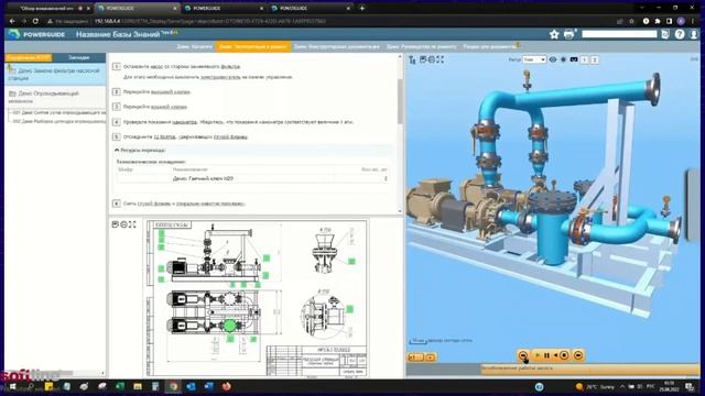 Обзор возможностей POWERGUIDE для разработки интерактивных электронно-технических руководств (ИЭТР)
