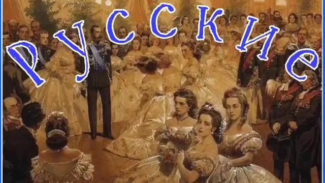 РУССКИЕ /рассказ/ смотреть онлайн