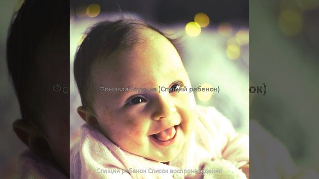 Музыка (Младенцы) смотреть онлайн