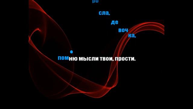 Инна Вальтер - Дымом лечилась Караоке смотреть онлайн