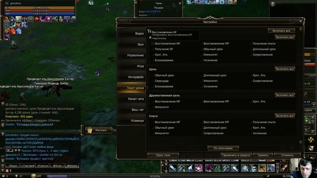 Lineage II Essence | Правильная настройка интерфейса игры в Линейка 2 | Линейдж 2 Эссенс смотреть онлайн
