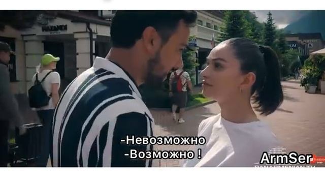Мило дал понять девушке что влюблен в нее ? ( армянский сериал : Черный Ящик ) смотреть онлайн