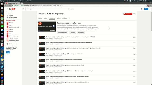 Программирование на Си с нуля конец Базового курса смотреть онлайн