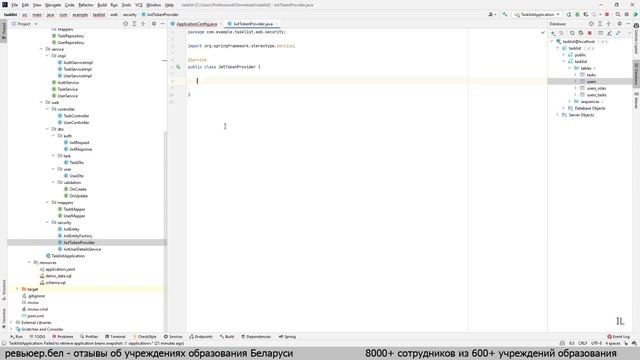 Spring Boot [Список задач] - Часть 2 (Spring Security, JWT токены) смотреть онлайн