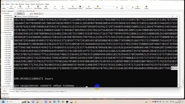 Программирование 2023 Август 100 часов считала 1 миллион знаков числа пи по Мэчину всеми 8 ядрами смотреть онлайн