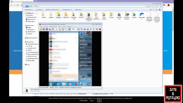 Установка TeamViewer 14 и использование смотреть онлайн