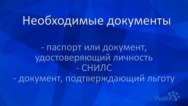 О замене карты «Электронная Рязань» смотреть онлайн