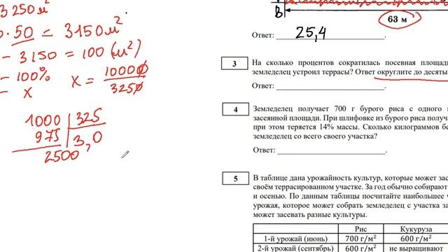Урок №9 Террасы смотреть онлайн