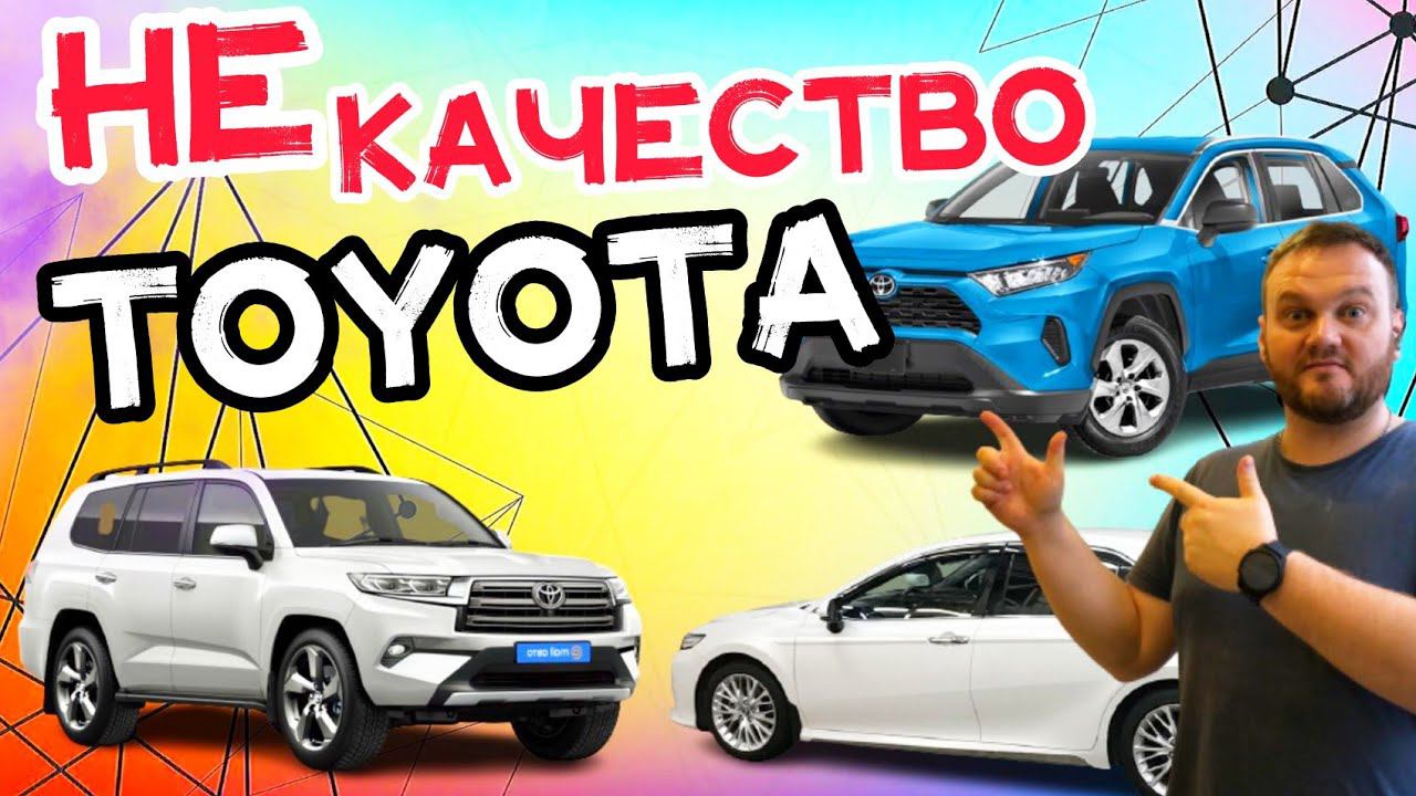 Цены на Toyota camry и ужасное качество сборки тойоты. смотреть онлайн
