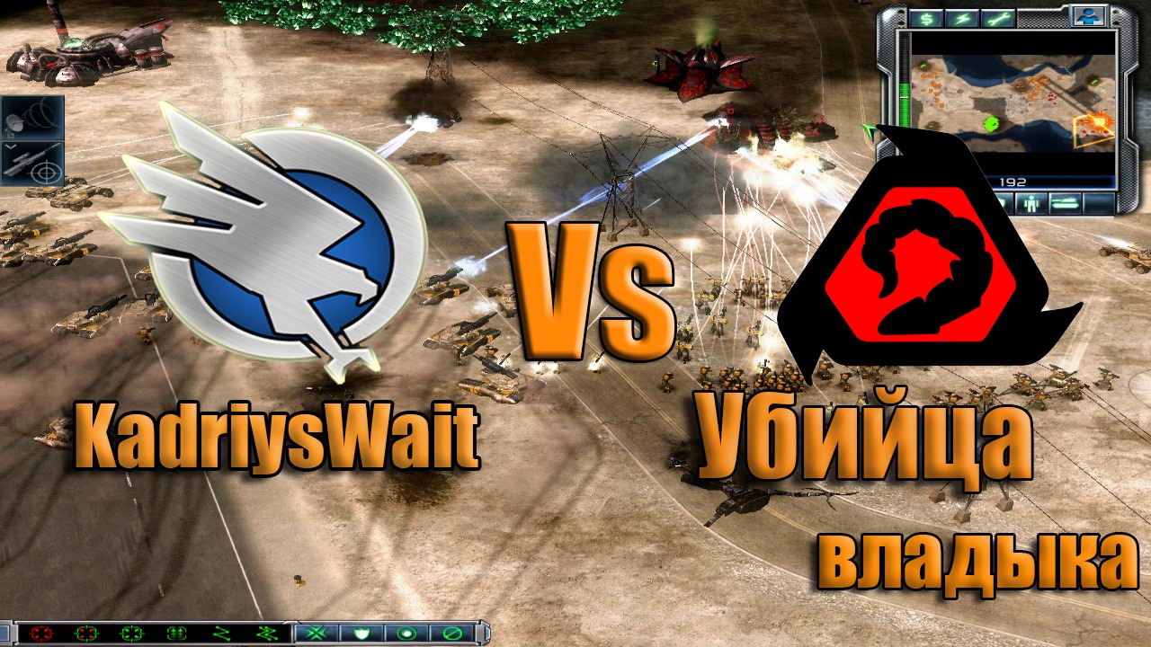 Command and Conquer 3 Tiberium Wars Сражение- Убийца /Brutal/ Владыка. Простая тактика. смотреть онлайн
