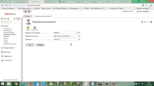 Хостинг проваейдера покупка хостинга на HOST I7U COM смотреть онлайн