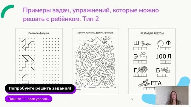 Игры разума: учим ребёнка мыслить нестандартно смотреть онлайн