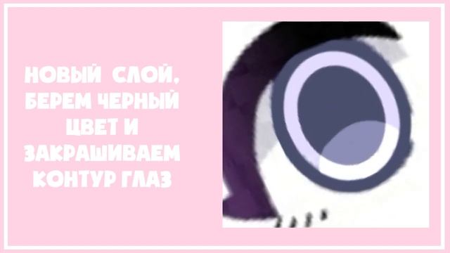 ♡ Туториал || Как обрабатывать глаза? gacha life ♡ смотреть онлайн