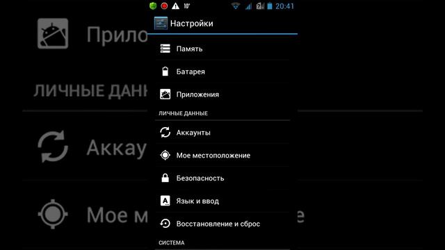 Как убрать звук клавишь на андроид смотреть онлайн