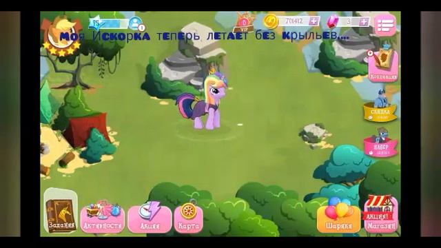Моя Искорка летает без крыльев.... |Май литл пони - игра | Баг смотреть онлайн