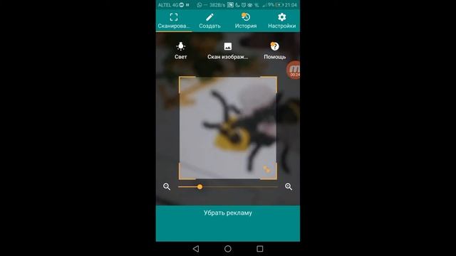 Как сканировать Qr или штрих коды? смотреть онлайн