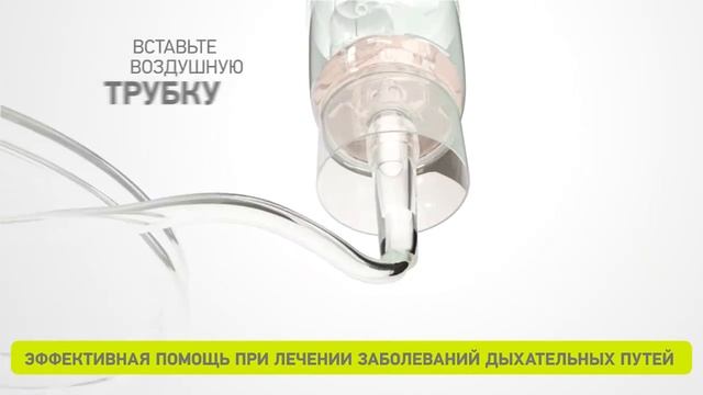 Как использовать ингалятор AGU N5 Balloon? смотреть онлайн