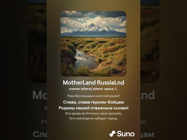 MotherLand RussiaLnd
