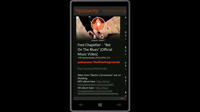 Обзор приложения MyTube - наверное, лучший клиент YouTube для Wndows Phone