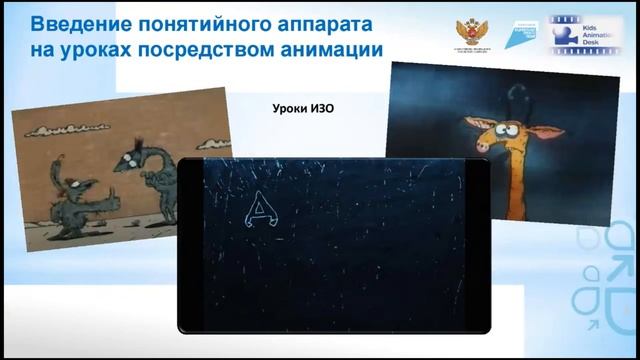 Анимационная педагогика. Тенденции в России смотреть онлайн