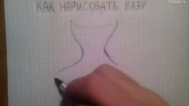 Как нарисовать вазу смотреть онлайн