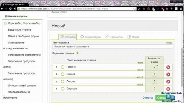 Создаем тесты с Online Test Pad #1