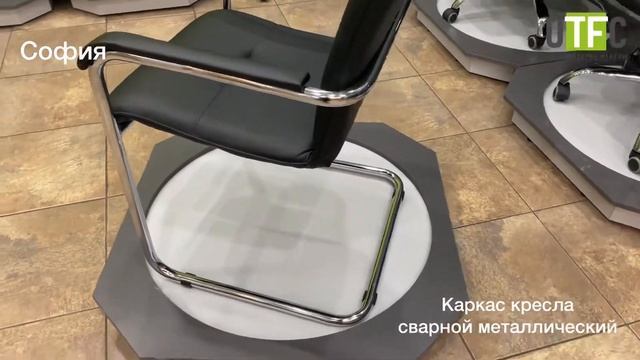 София конференц-кресло от фабрики UTFC смотреть онлайн