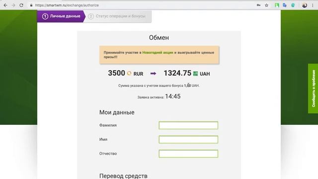Выводим с Qiwi на карту Ощадбанка через SmartWM смотреть онлайн