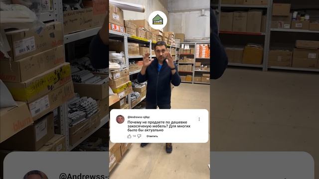 Про продажу косячной мебели смотреть онлайн