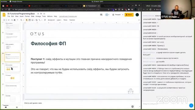 Основы функционального программирования // Демо-занятие курса «React.js Developer» смотреть онлайн