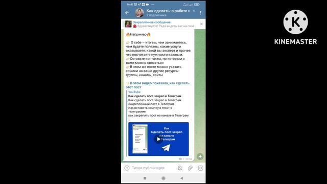 Как подключить комментарии в Телеграм канале смотреть онлайн