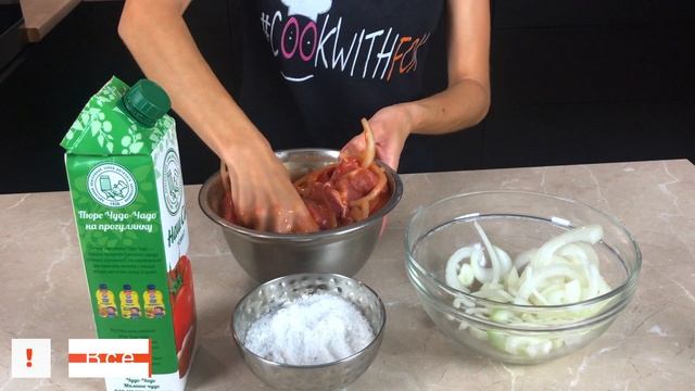 Вкуснейший Шашлык на Томатном соке....Ты только попробуй (Вариант номер 2) смотреть онлайн