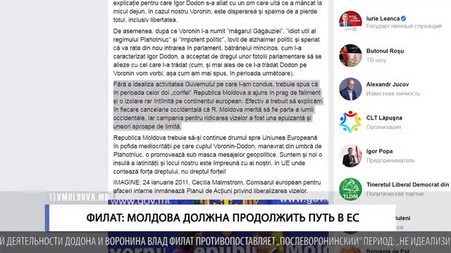 Филат Молдова должна продолжить путь в ЕС смотреть онлайн