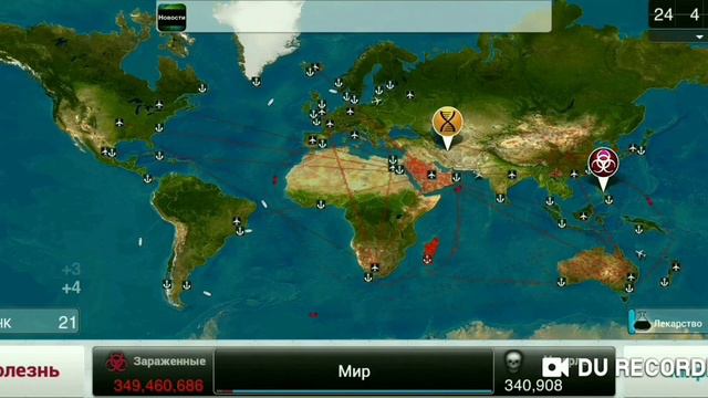 Как пройти Plague Inc с вирусом без симптомов смотреть онлайн