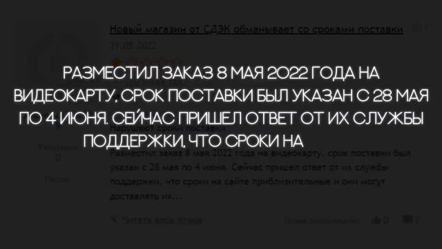 Как СДЭК продает пустоту? смотреть онлайн