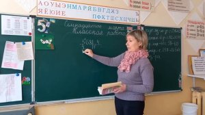 деление уголком третий класс