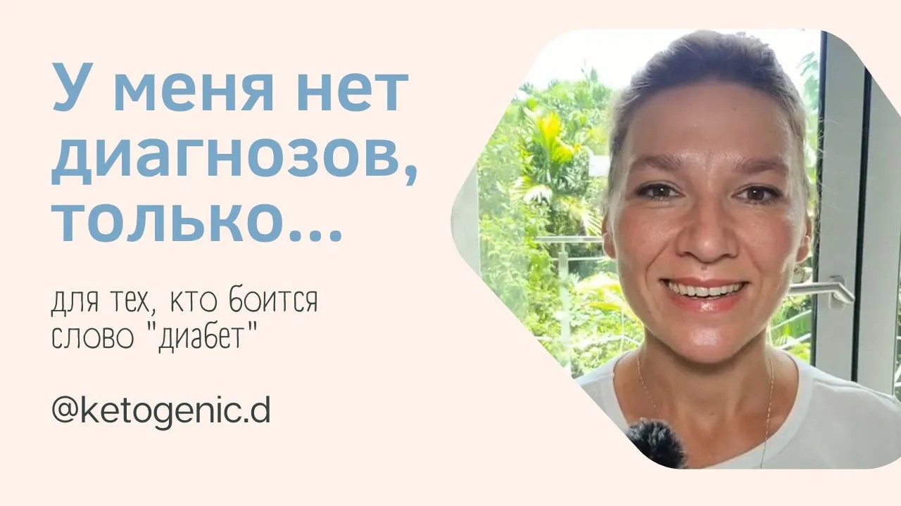 Школа метаболического здоровья