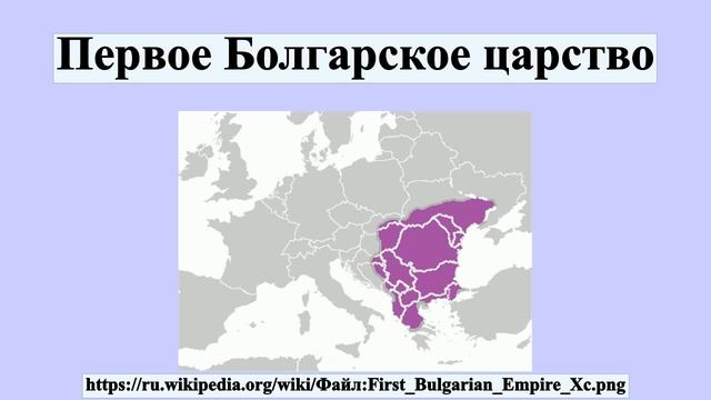 Первое Болгарское царство смотреть онлайн
