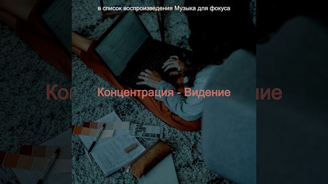 Атмосфера (Концентрация) смотреть онлайн